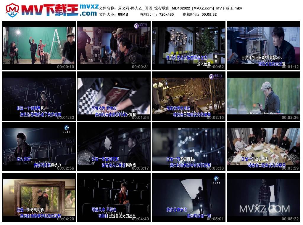 周文辉-路人乙_国语_流行歌曲_MB102022